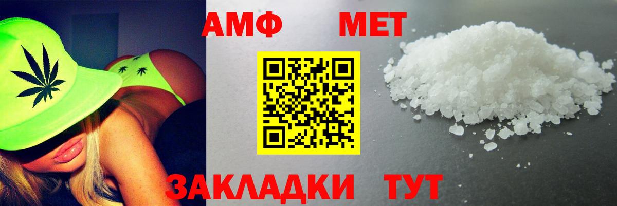 Великие Луки  АМФЕТАМИН Розовый  АМФЕТАМИН  Вход с VPN 