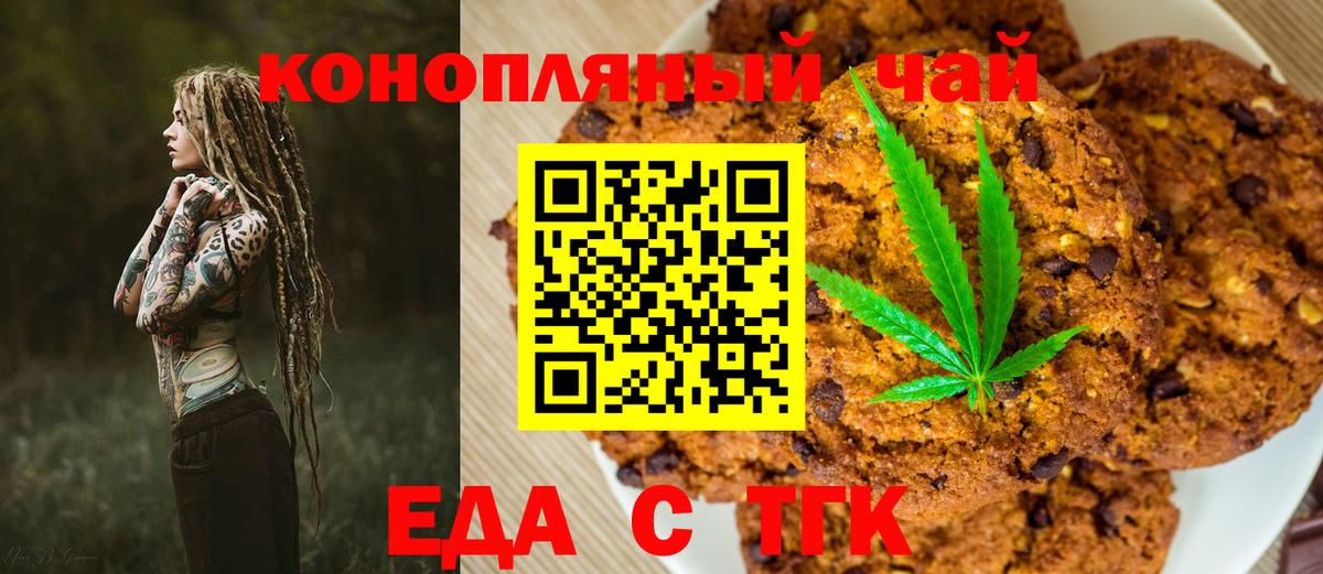Великие Луки  Canna-Cookies конопля  Вход с VPN 
