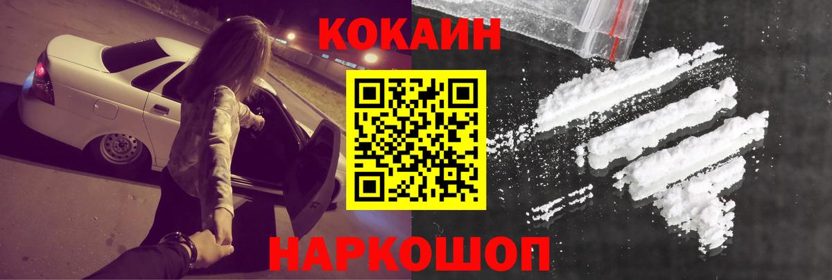 КОКАИН 98% Великие Луки