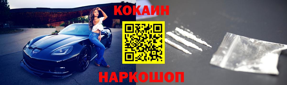 КОКАИН Перу  цены наркотик  Вход с VPN  Великие Луки  Cocaine 97% 