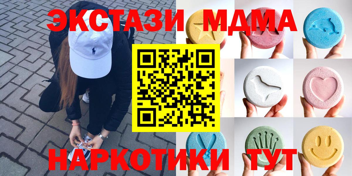 ЭКСТАЗИ MDMA  Вход с VPN  ЭКСТАЗИ Дубай  Великие Луки 