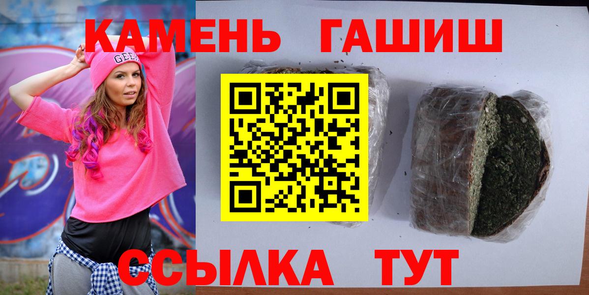 Гашиш хэш Великие Луки