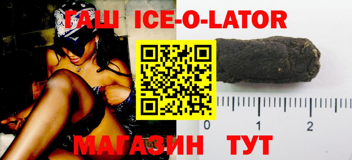ГАШИШ  ГАШИШ Premium  Великие Луки  Вход с VPN  ГАШ hashish 