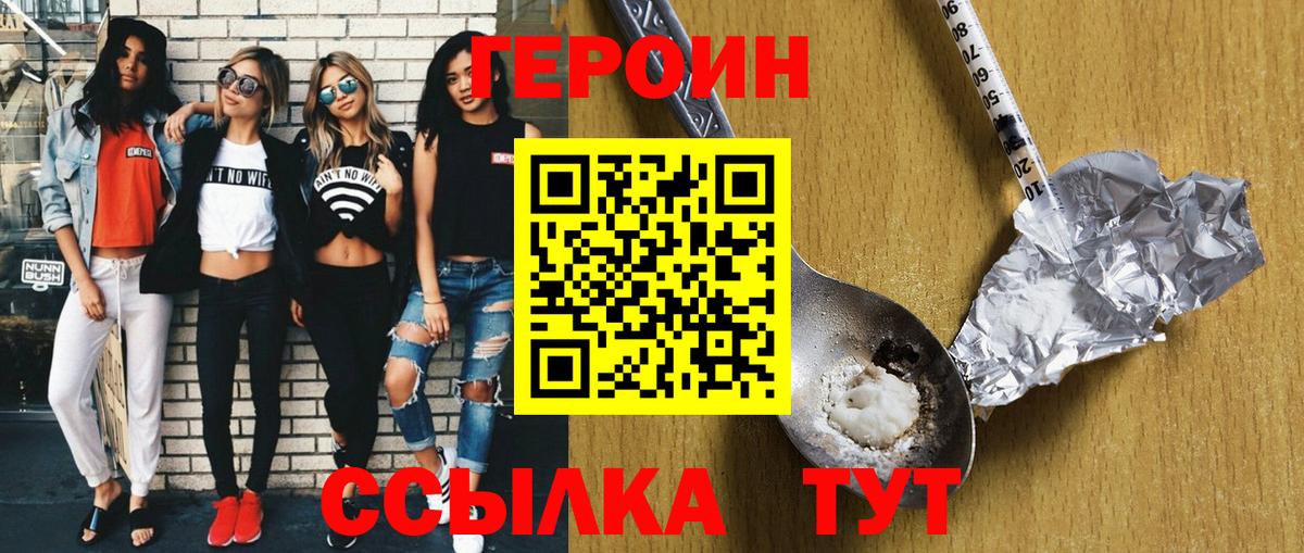 ГЕРОИН герыч  Вход с VPN  ГЕРОИН  Великие Луки 