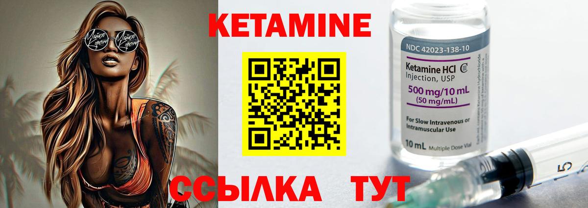 КЕТАМИН VHQ  Кетамин ketamine  Вход с VPN  Великие Луки 