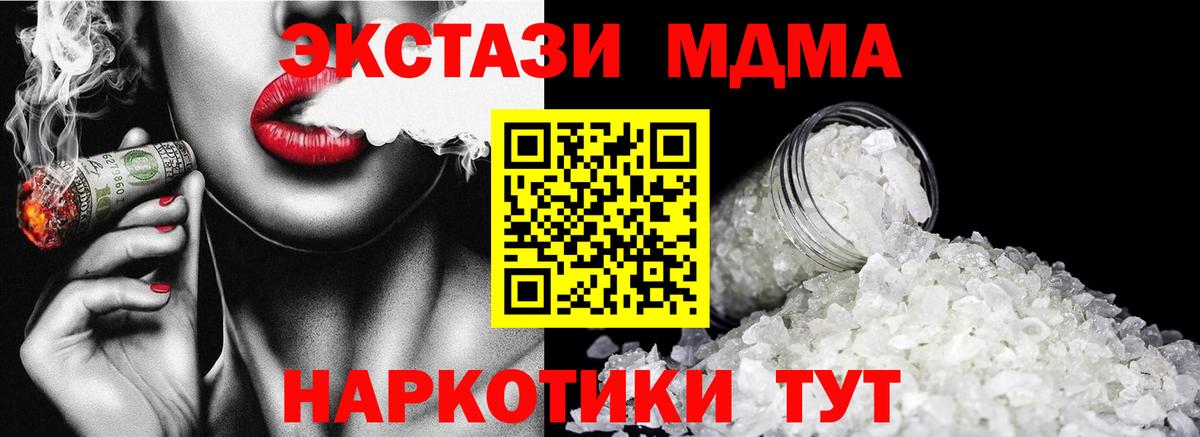 Великие Луки  МДМА кристаллы  MDMA  Вход с VPN  MDMA VHQ 