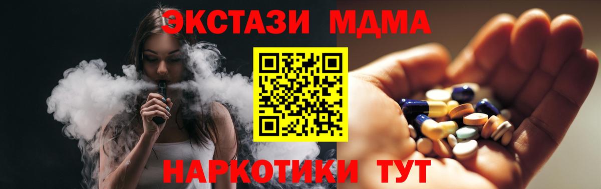 МДМА кристаллы Великие Луки