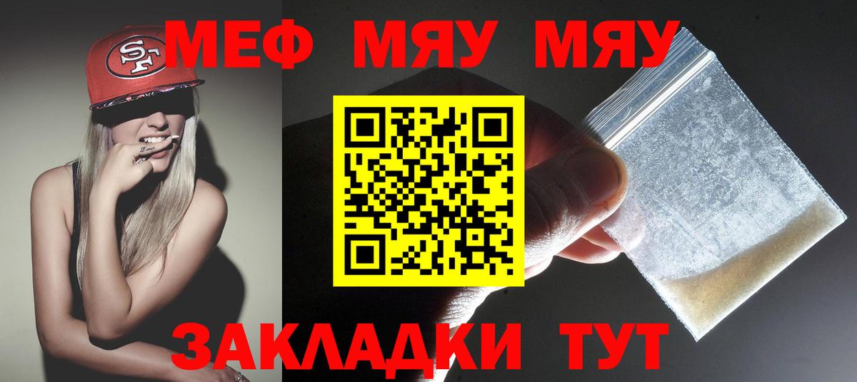Мефедрон  МЕФ мяу мяу  Вход с VPN  Великие Луки  МЯУ-МЯУ 4 MMC 