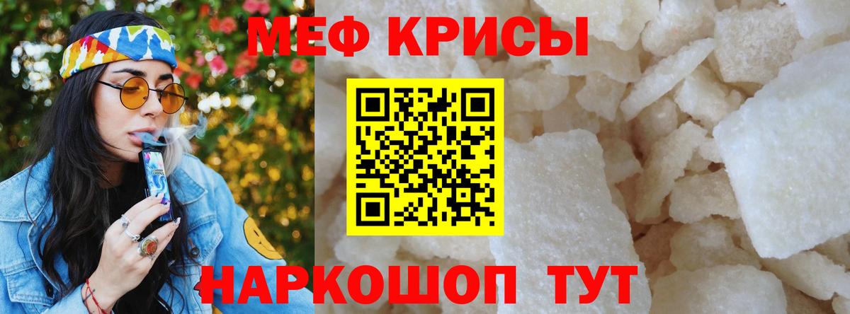 Меф кристаллы Великие Луки