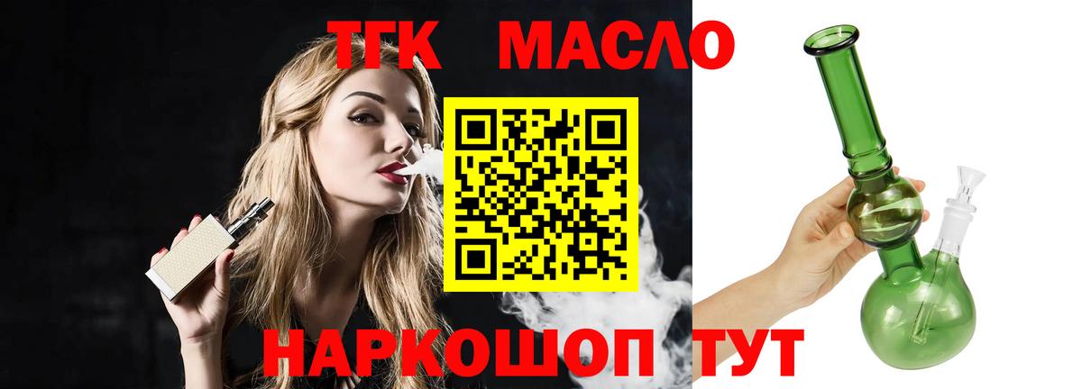 Дистиллят ТГК THC oil Великие Луки