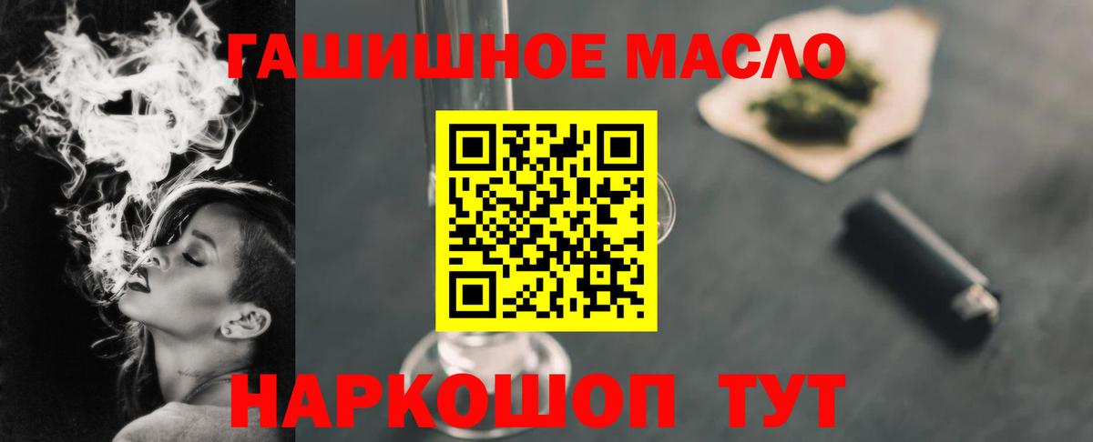 ТГК THC oil  Вход с VPN  ТГК жижа  цены   Великие Луки 