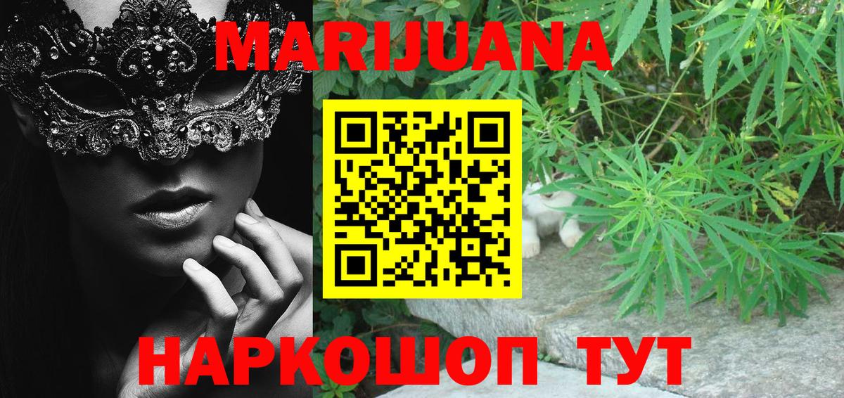 Конопля VHQ  Вход с VPN  Канабис Ganja  Великие Луки 